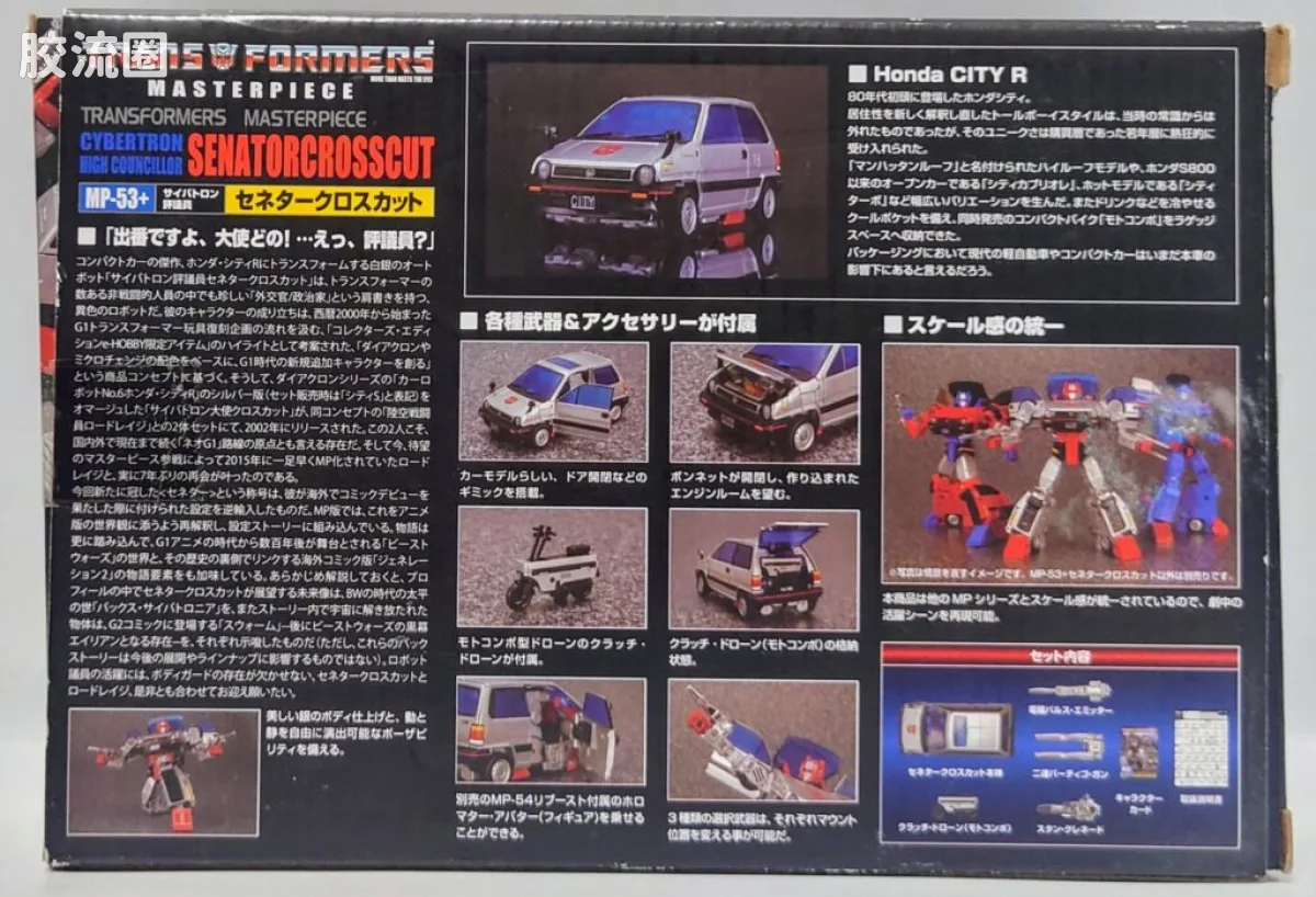 变形金刚MP系列 MP日版 特别版 MP-53+ 议员横穿 - 图片